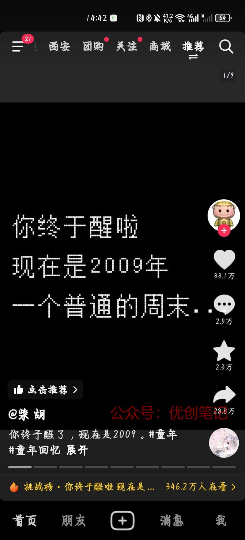 低粉爆款素材这个博主就…#情报-搞钱线报📢论坛-网创交流-优创圈